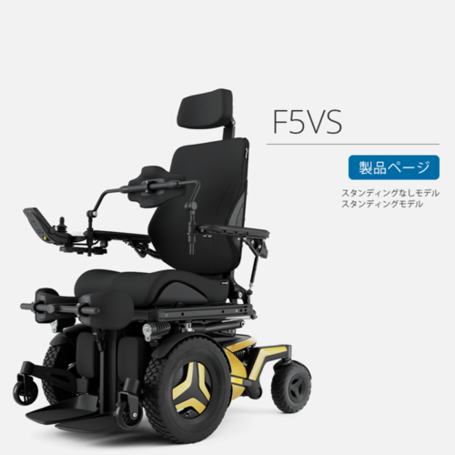 要問合　ペルモビール社製　多機能電動車椅子　F3、M3、F5　　レンタル・販売　