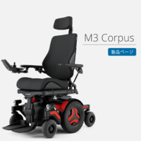 要問合　ペルモビール社製　多機能電動車椅子　F3、M3、F5　　レンタル・販売　